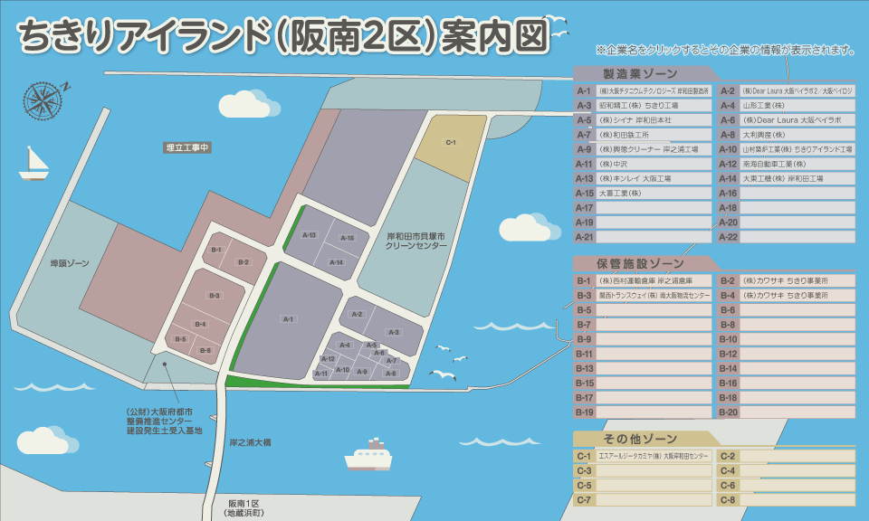 ちきりアイランド（阪南２区）案内図